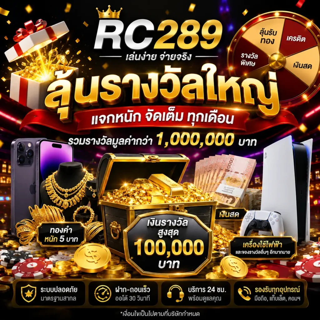 rc289