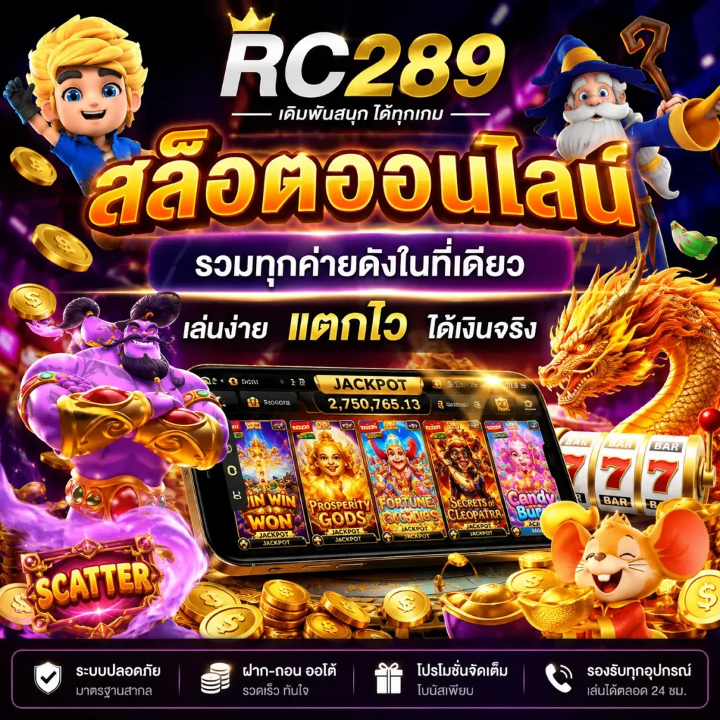 rc289